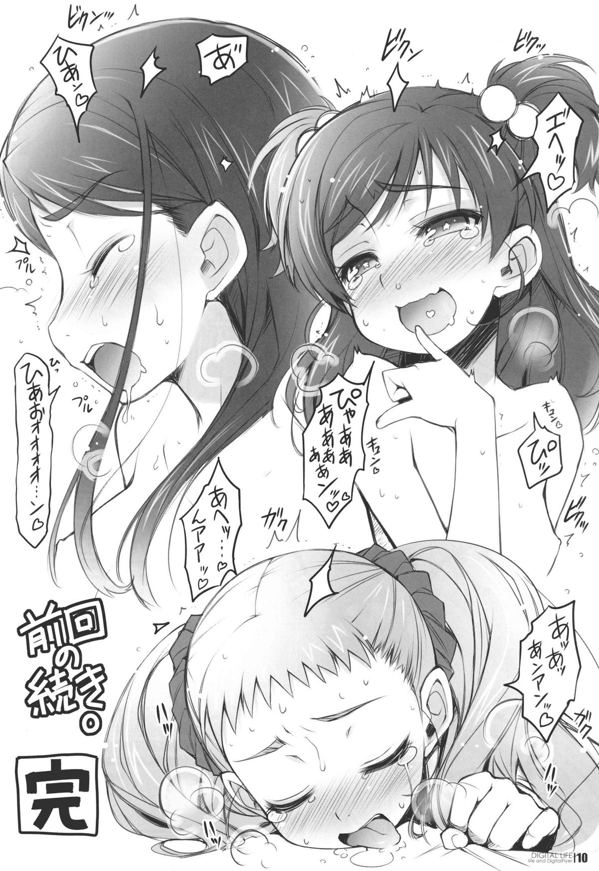 DIGITAL LIFE 2008 WINTER page 9 full