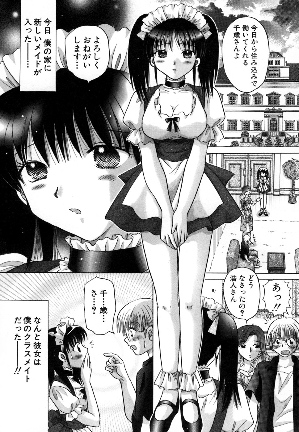 Chima Chima! page 10 full