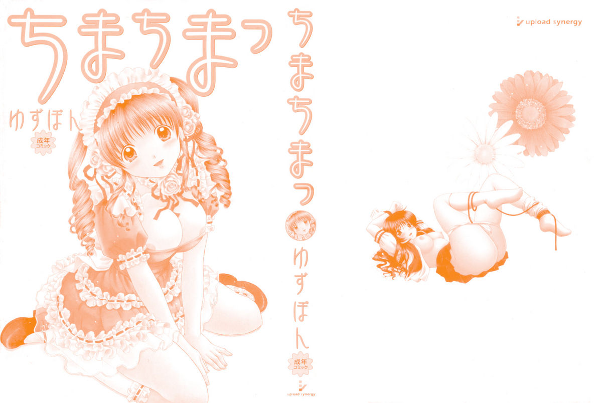 Chima Chima! page 2 full