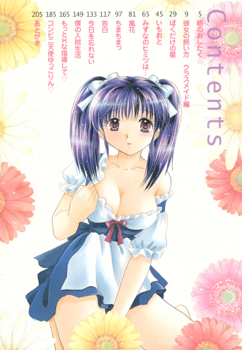 Chima Chima! page 5 full