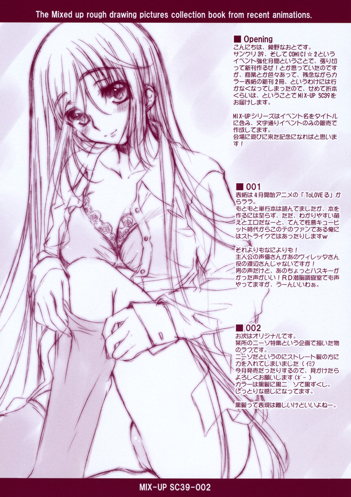 MIX-UP SC39 page 2 full