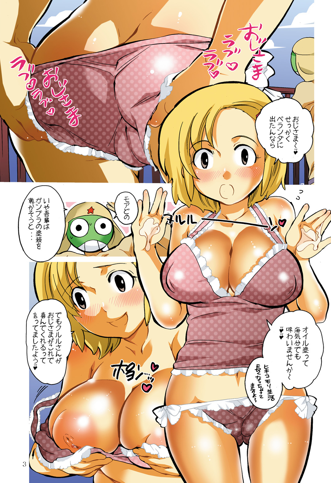 HONEY PACK 11 page 3 full