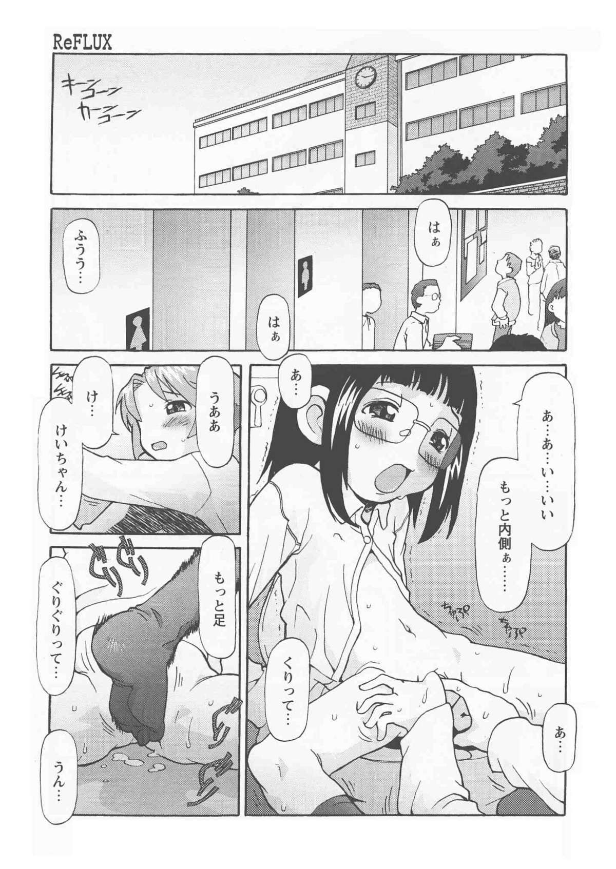 ReFLUX 3 page 6 full