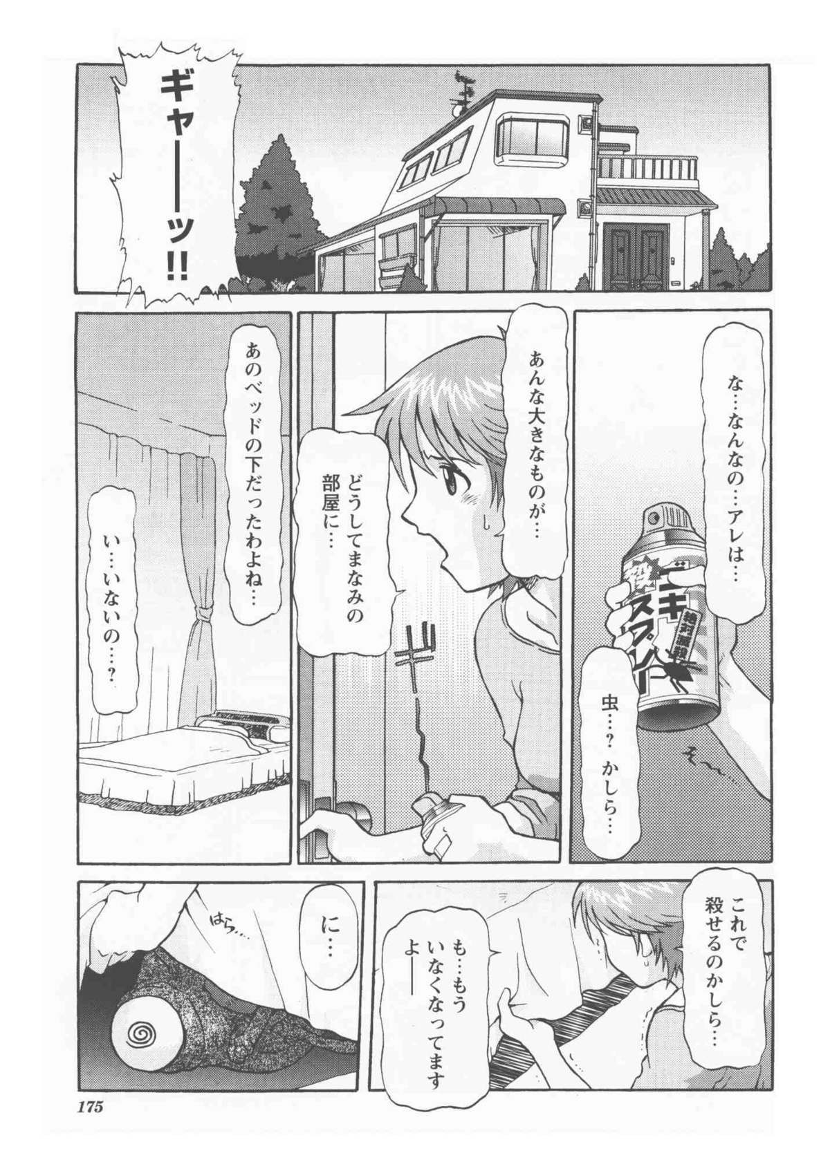 ReFLUX 3 page 8 full