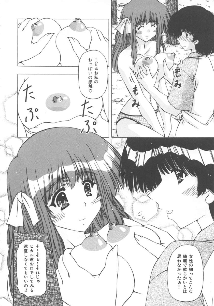 Onnanoko no Himitsu page 10 full