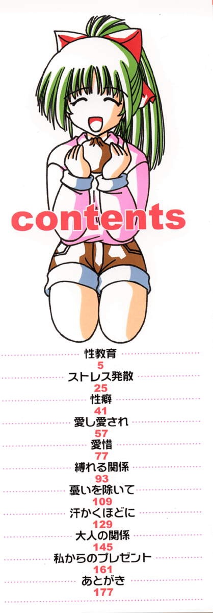 Onnanoko no Himitsu page 3 full