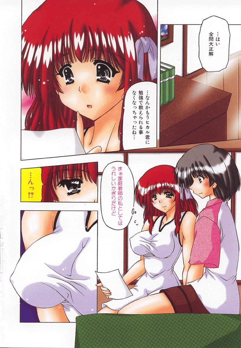 Onnanoko no Himitsu page 6 full