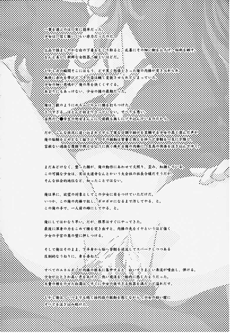 Lolita-Spirits 4 page 3 full