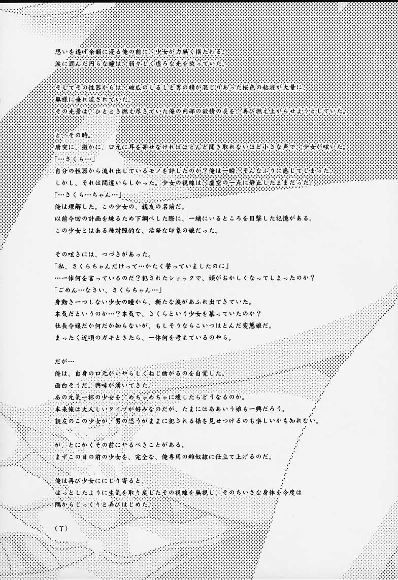 Lolita-Spirits 4 page 5 full