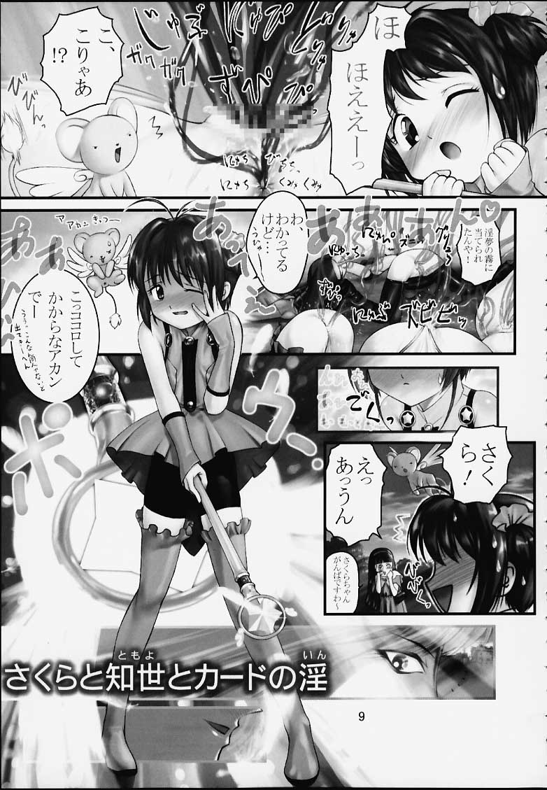 Lolita-Spirits 4 page 8 full