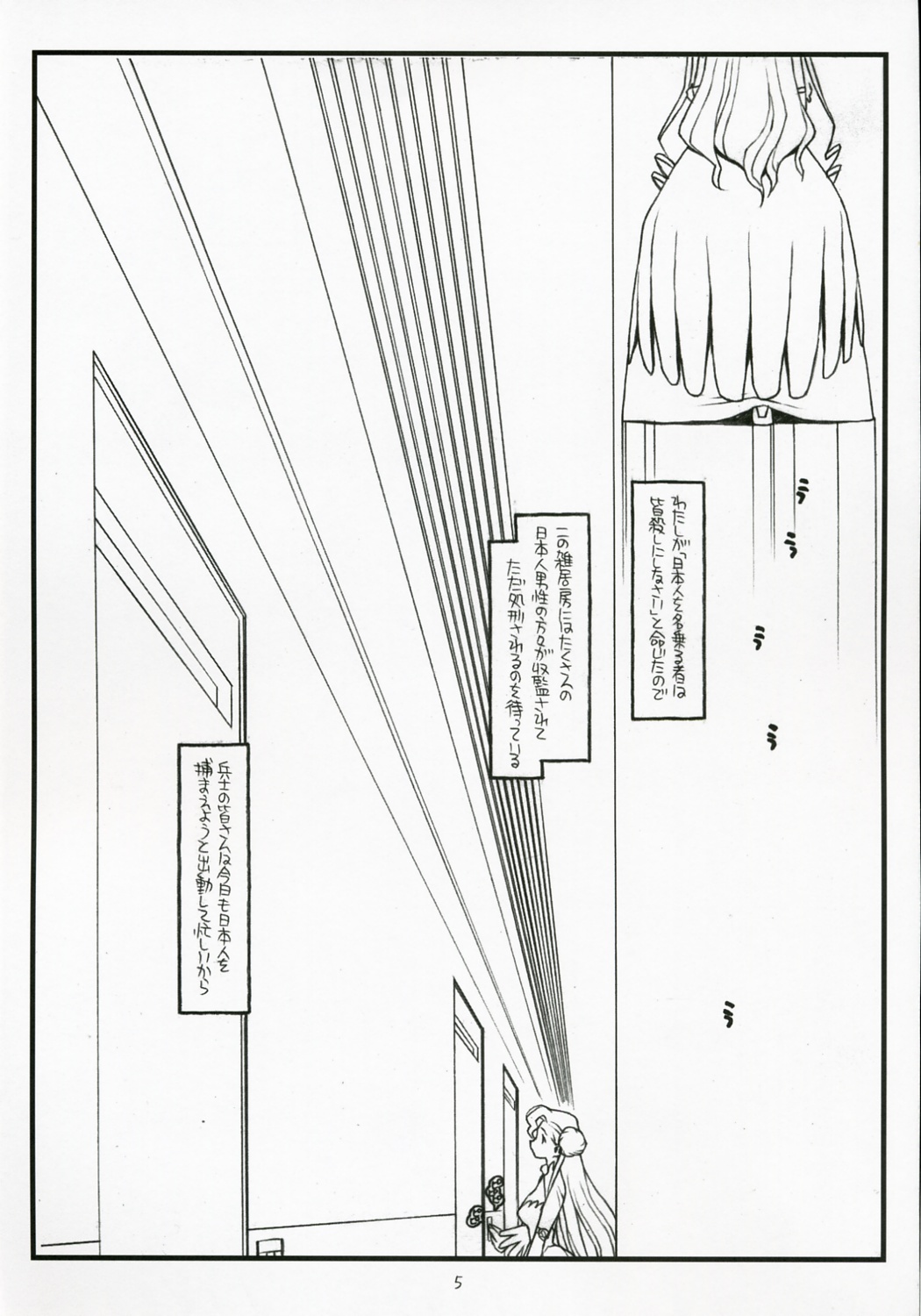 Oujo no Junan page 4 full