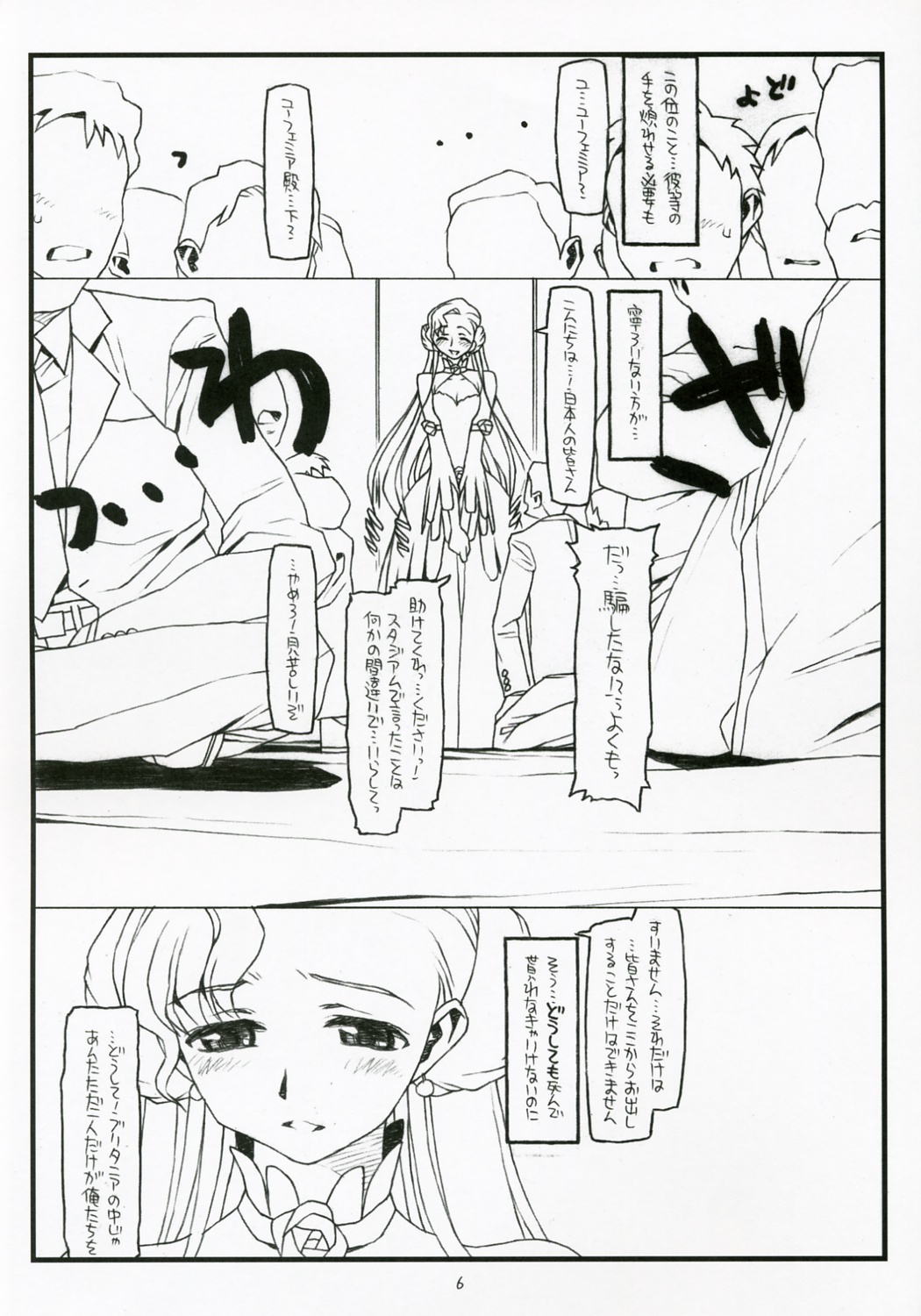 Oujo no Junan page 5 full