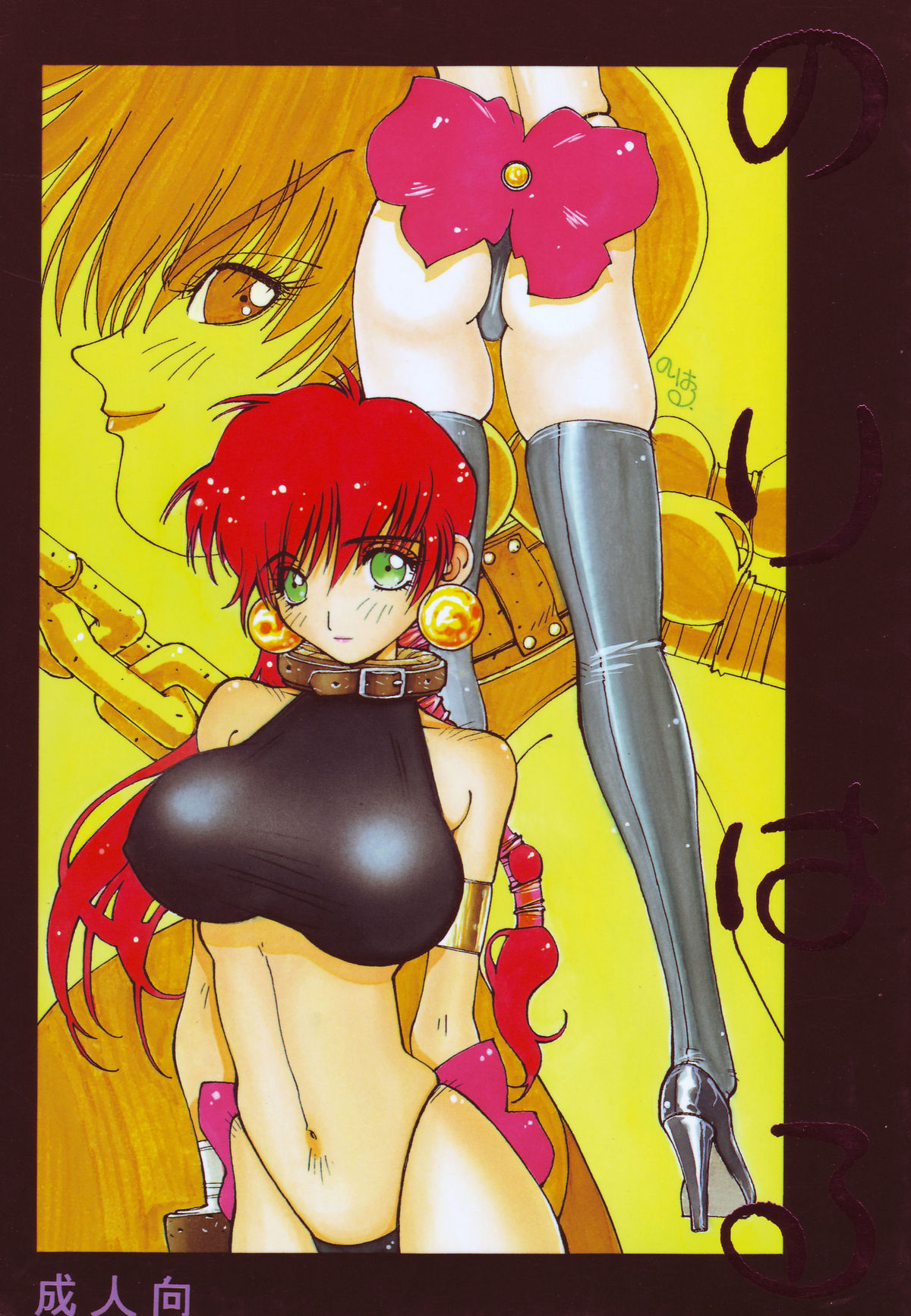 Nori-Haru page 1 full