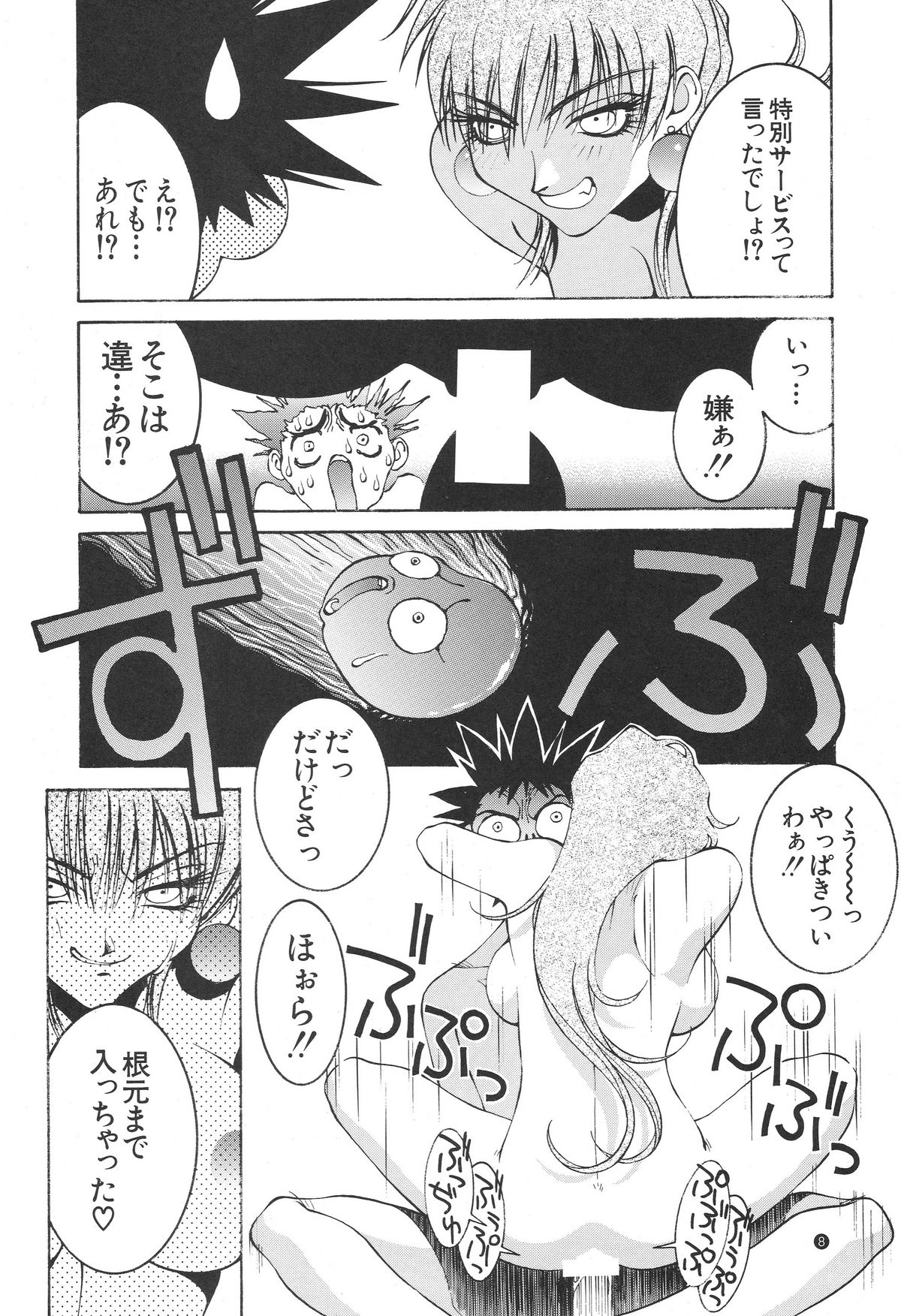 Nori-Haru page 9 full