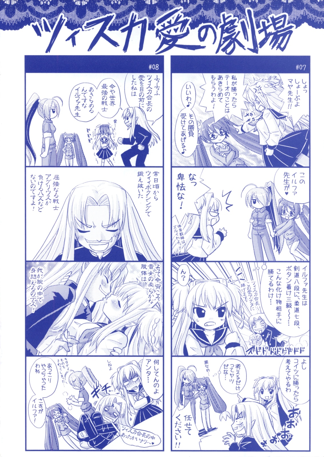 Brandish 2 -Genteiban- page 5 full