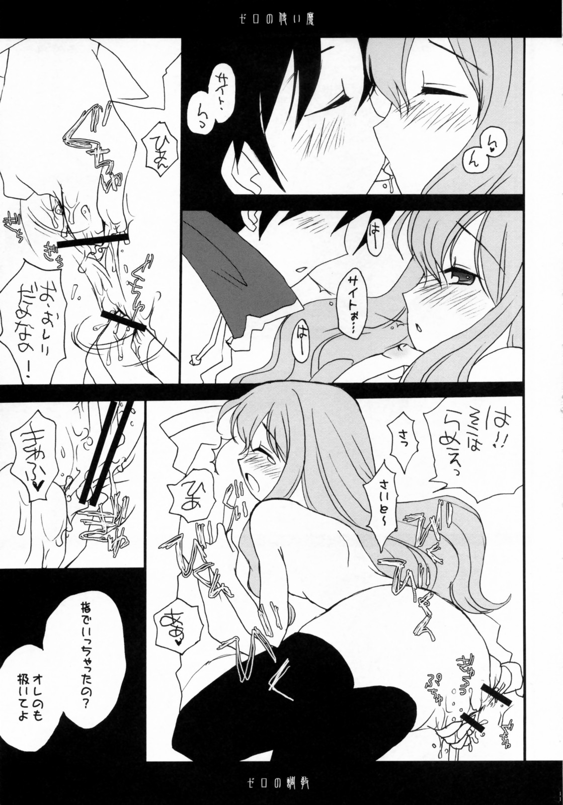 Louise no Choukyou page 10 full