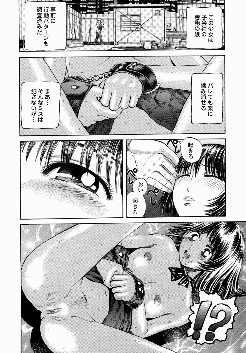 Aieki Mamire - Covered with Lovejuice page 10 full