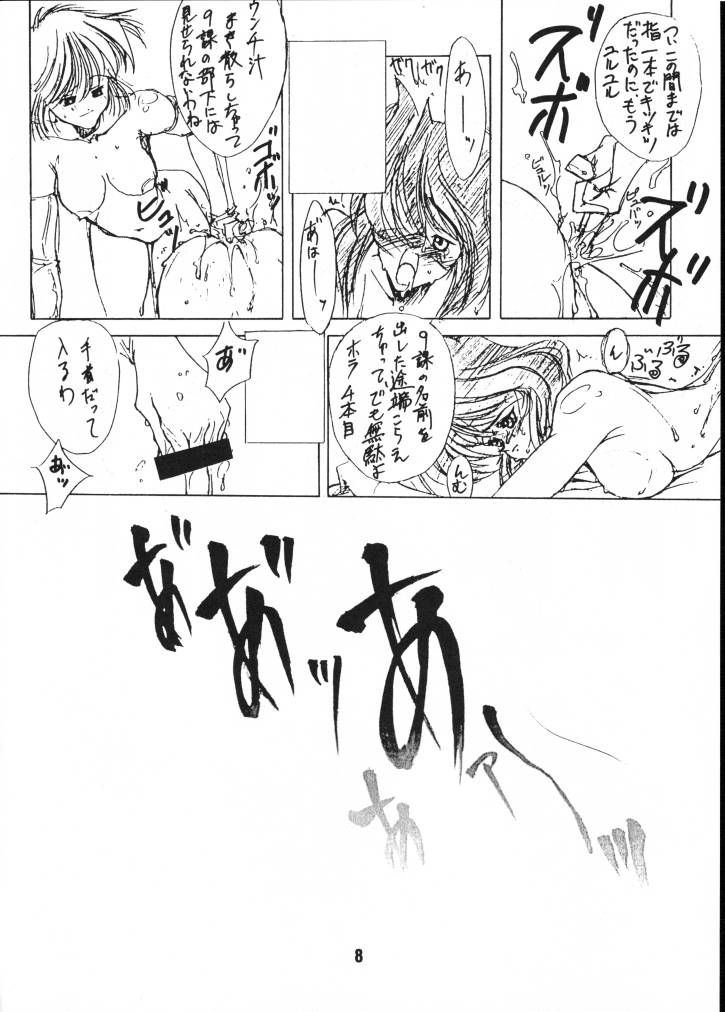 X BATSU page 8 full