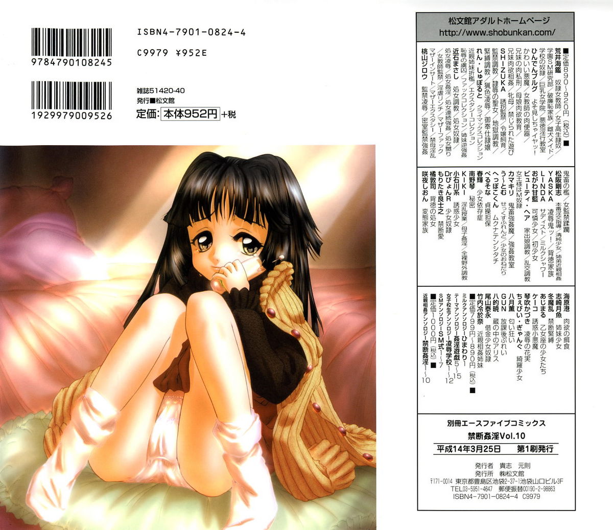 Kindan Kanin Vol.10 page 2 full