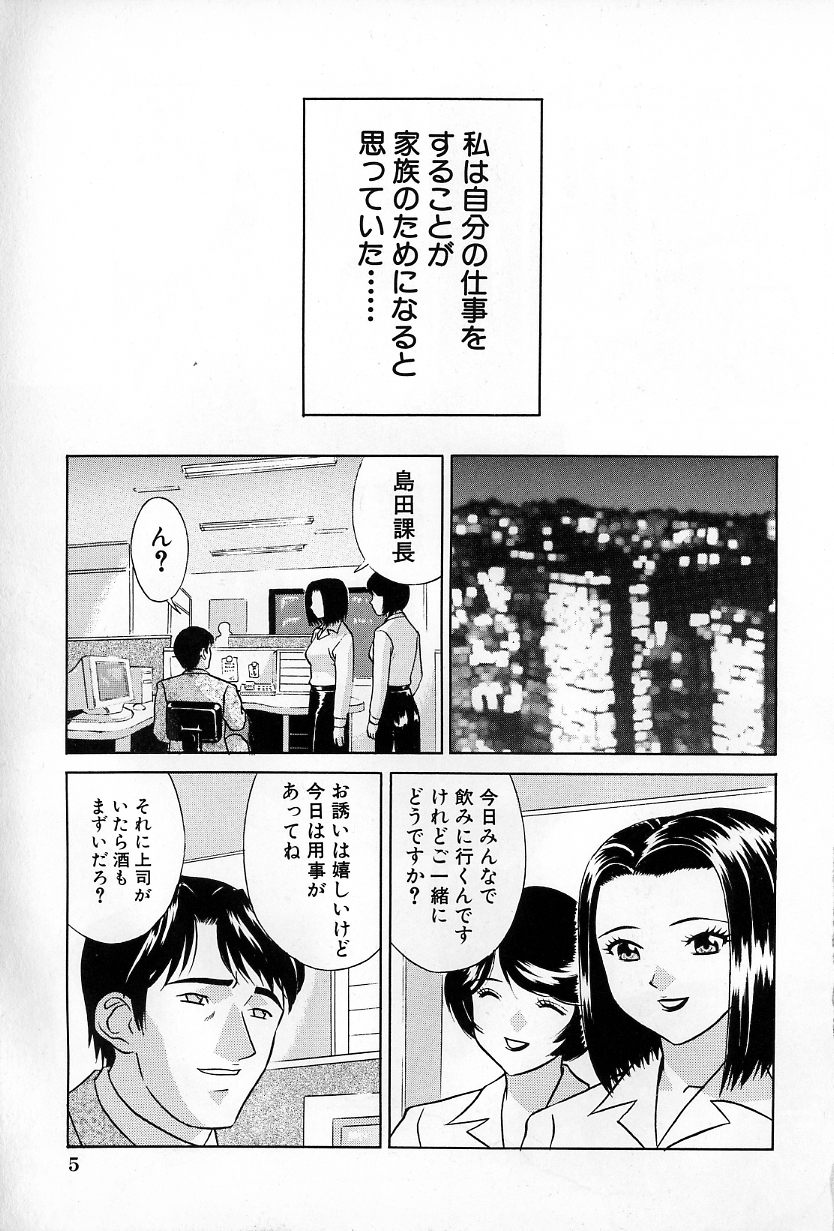 Kindan Kanin Vol.10 page 7 full