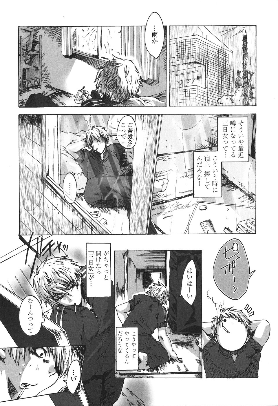 Kakete Okashi Te Omou Mama page 10 full