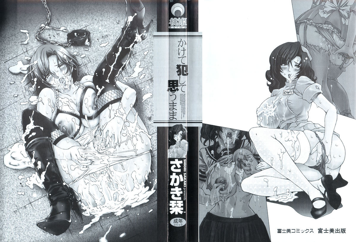 Kakete Okashi Te Omou Mama page 3 full