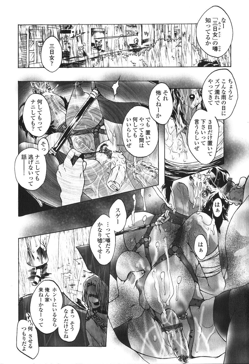 Kakete Okashi Te Omou Mama page 8 full