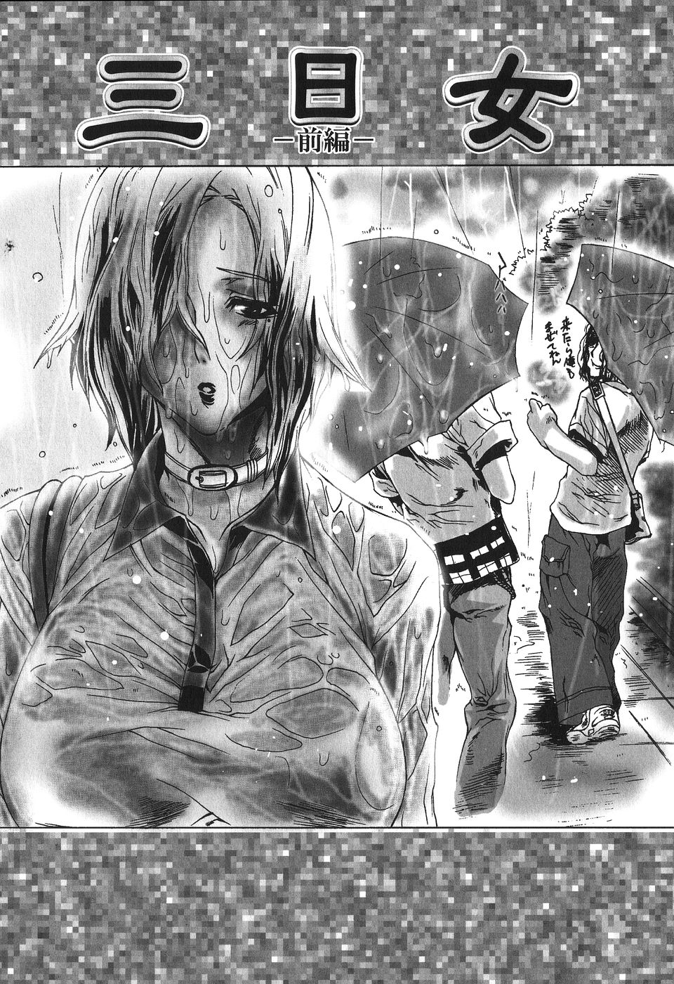 Kakete Okashi Te Omou Mama page 9 full