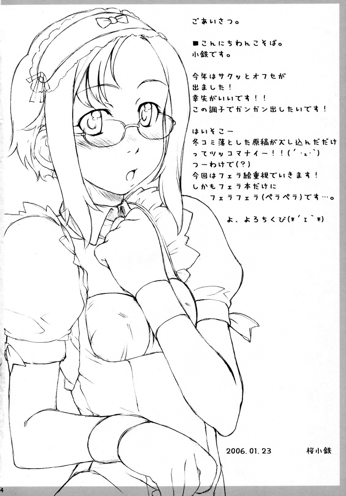 Smarty Pants!! 5 page 3 full