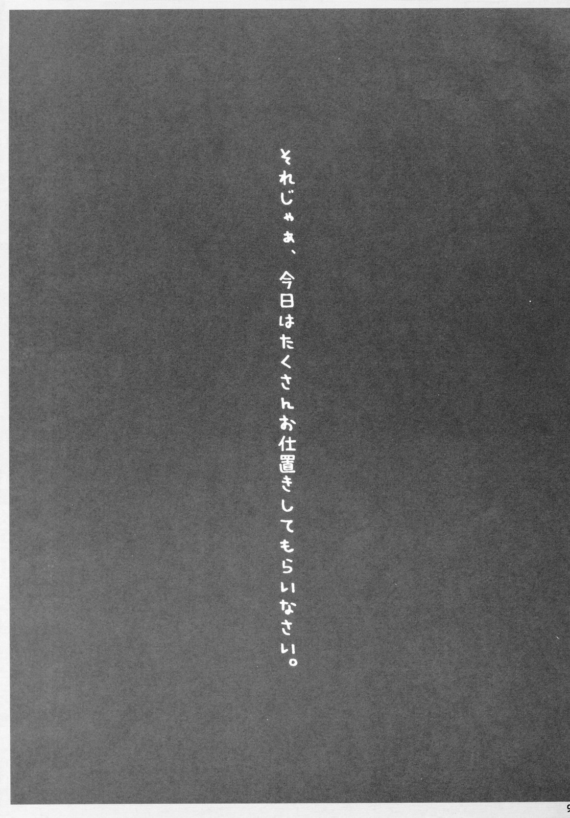 Smarty Pants!! 5 page 8 full