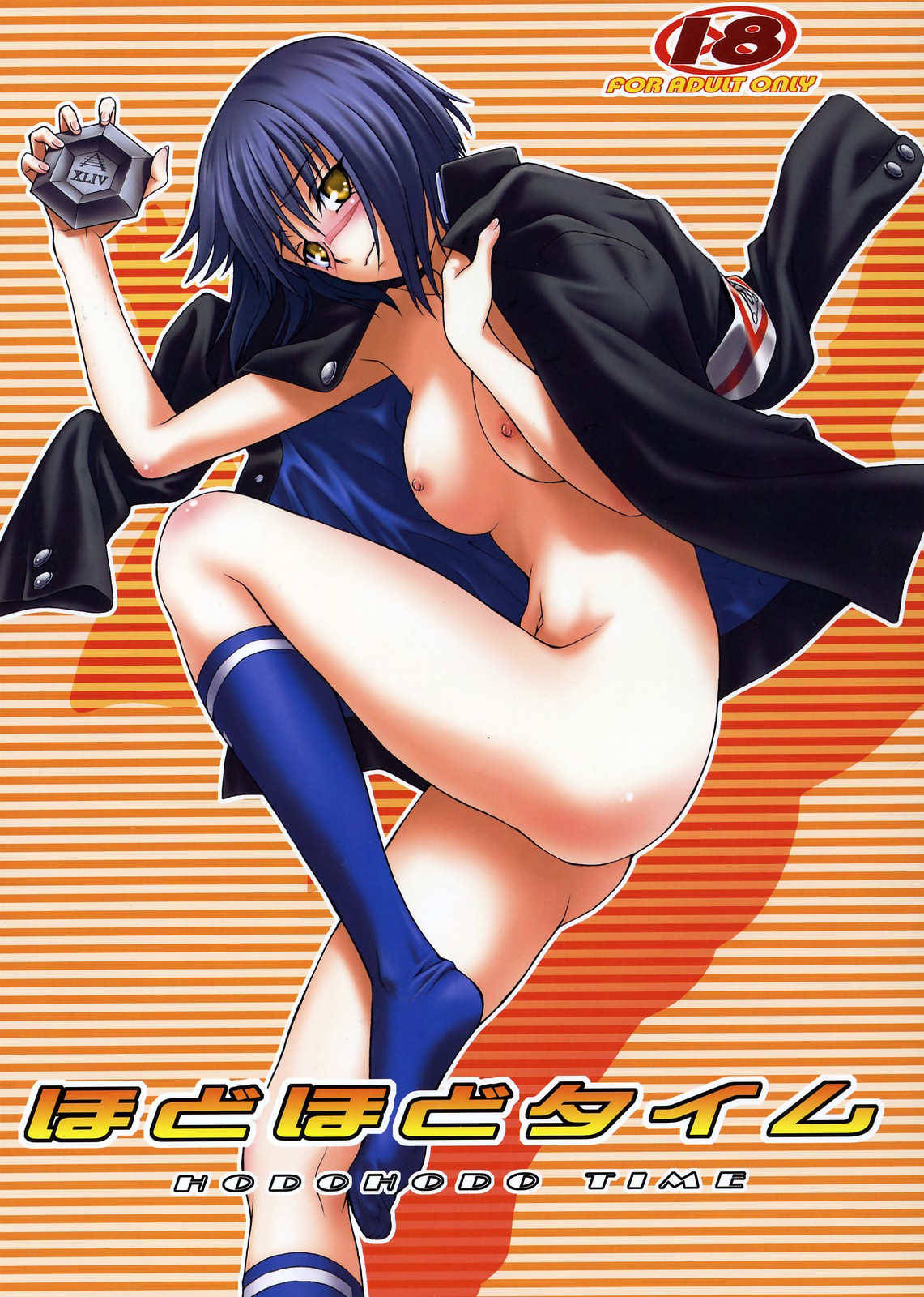 Hodohodo Time page 1 full