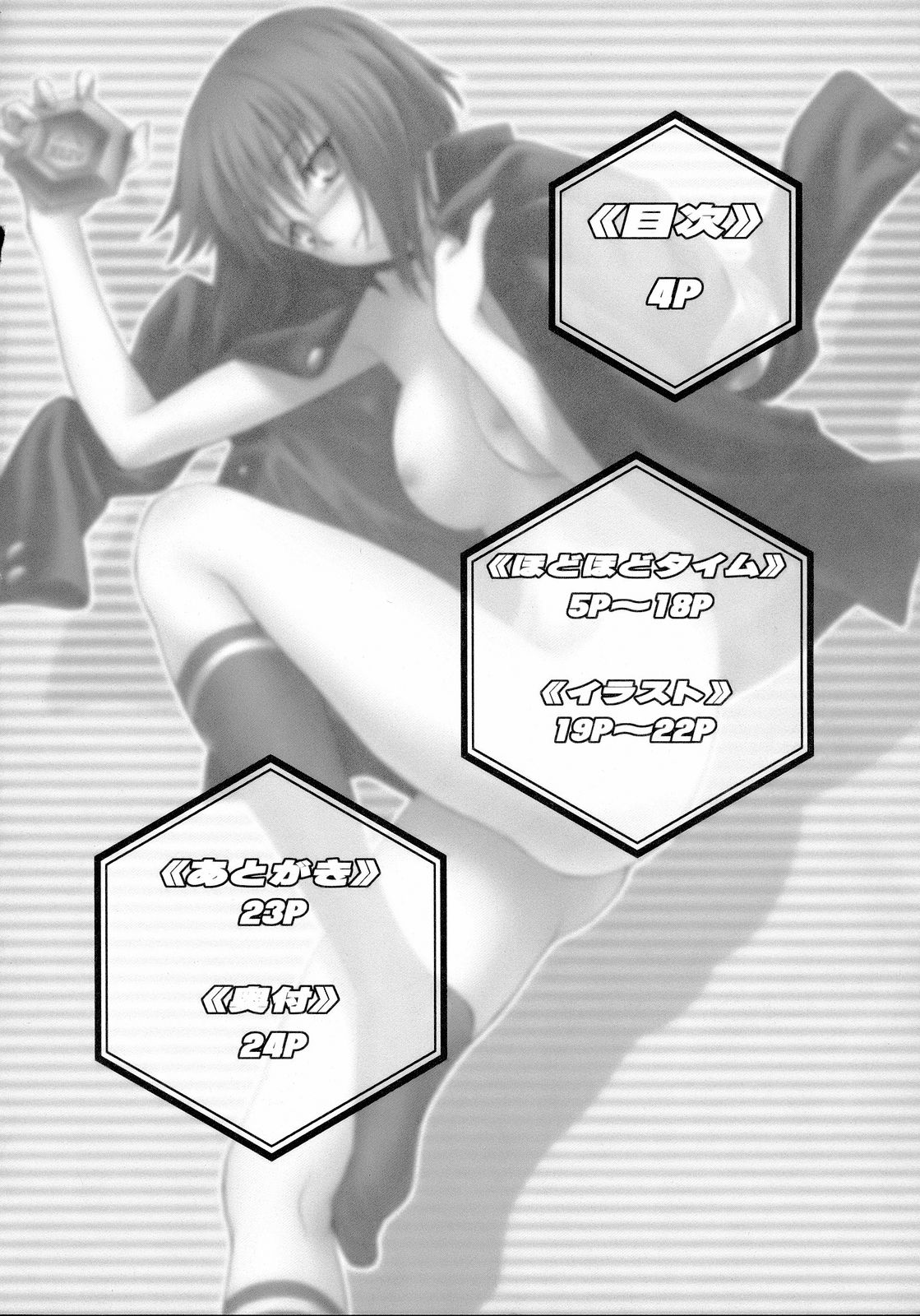 Hodohodo Time page 3 full