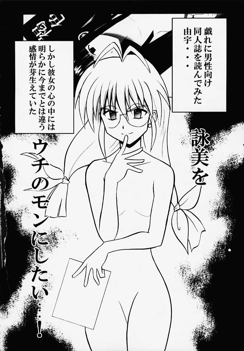 Eimi Sange page 2 full