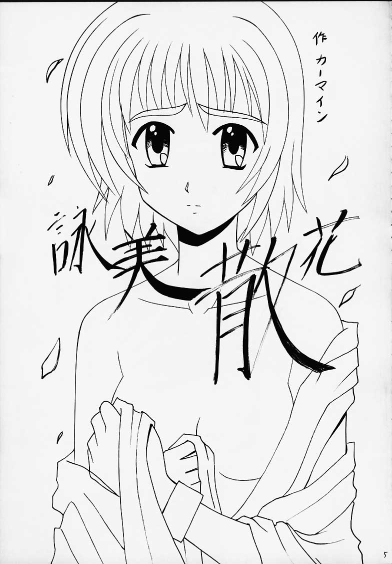 Eimi Sange page 3 full