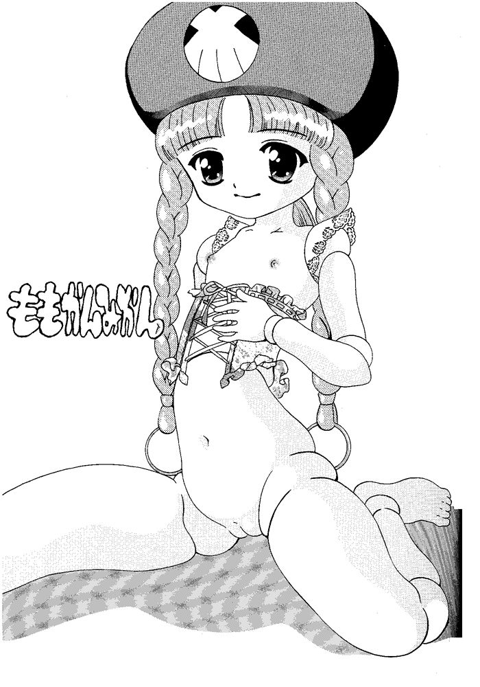 Momokan Mikan page 2 full