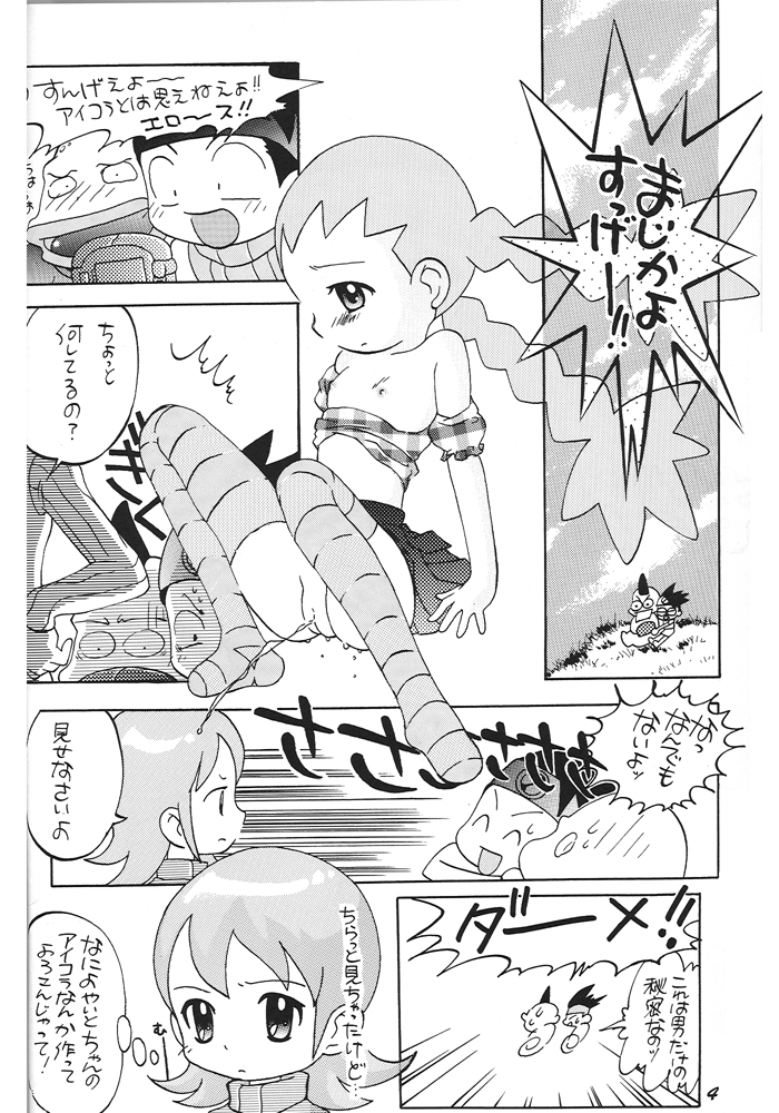 Momokan Mikan page 3 full