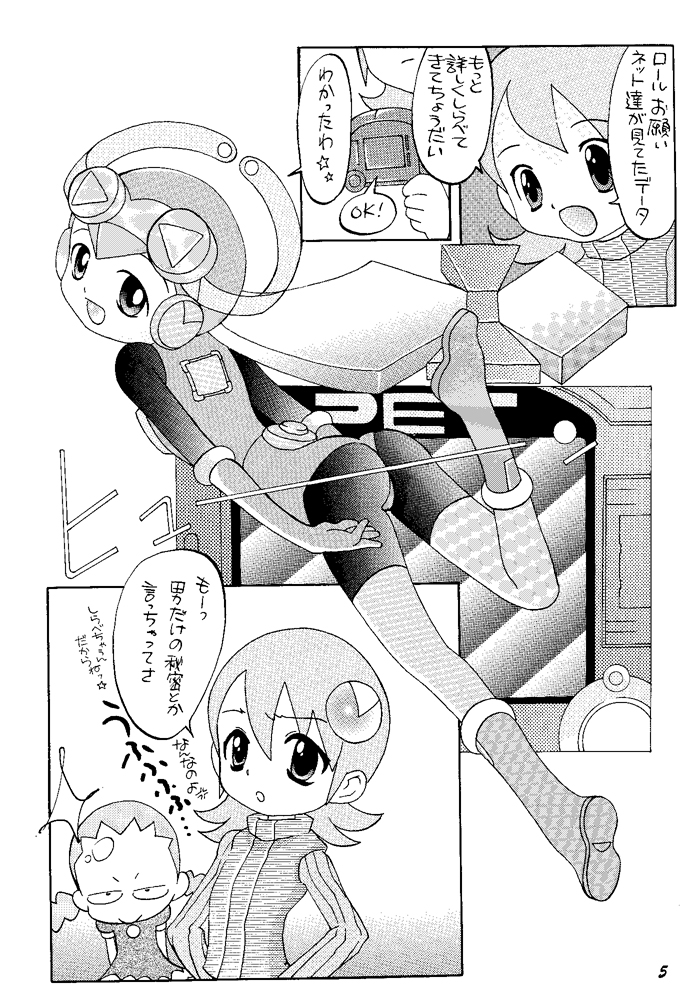 Momokan Mikan page 4 full