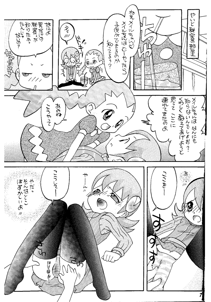 Momokan Mikan page 6 full