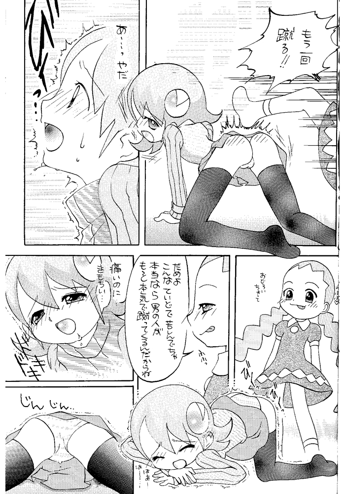 Momokan Mikan page 8 full