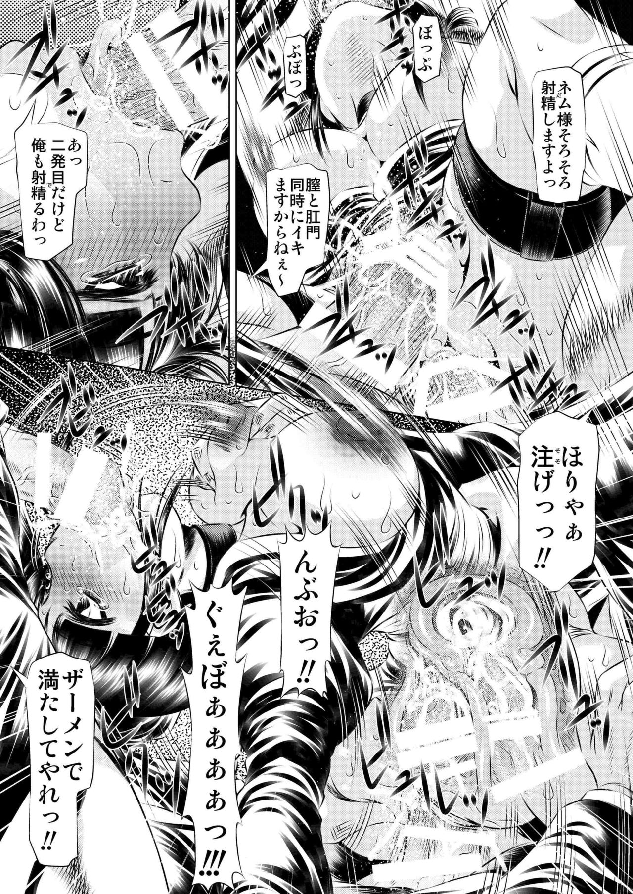 Bondage Shikabane Tamashii Kai page 10 full