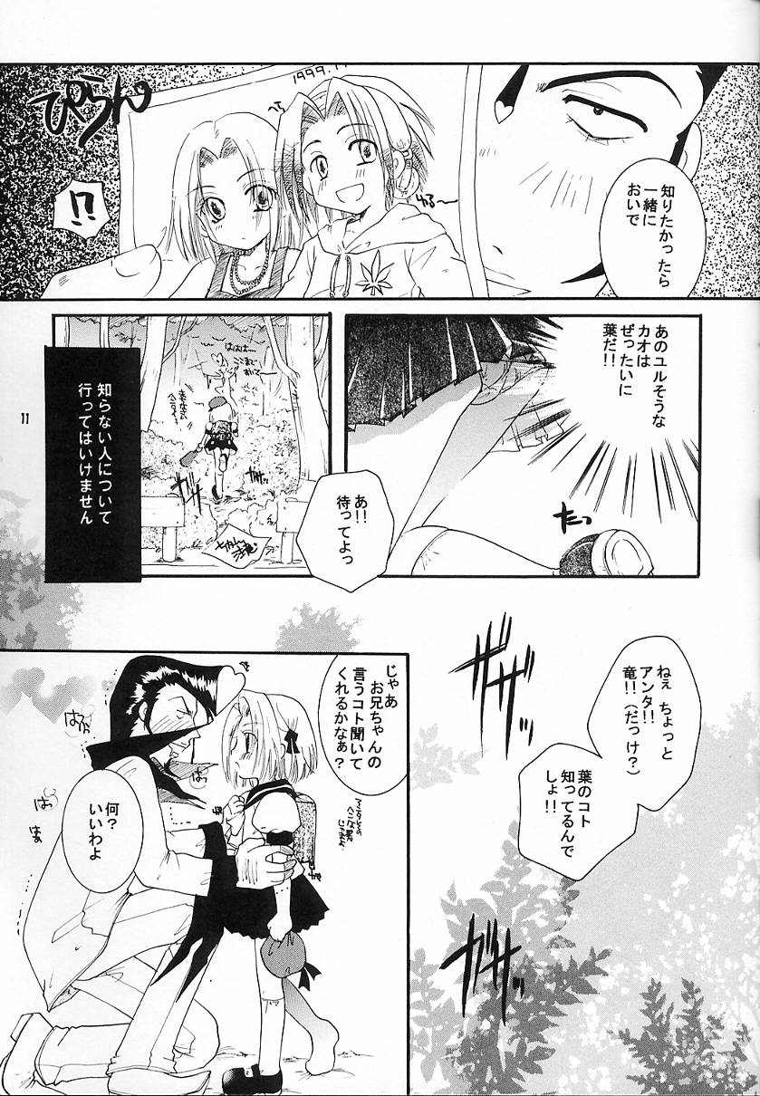 Shamanic Princess seifuku tengoku-hen vol. 1 page 10 full