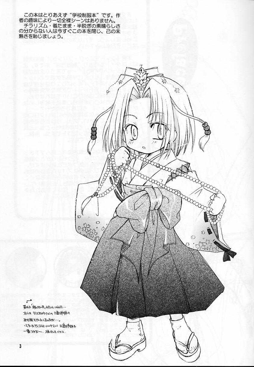 Shamanic Princess seifuku tengoku-hen vol. 1 page 2 full