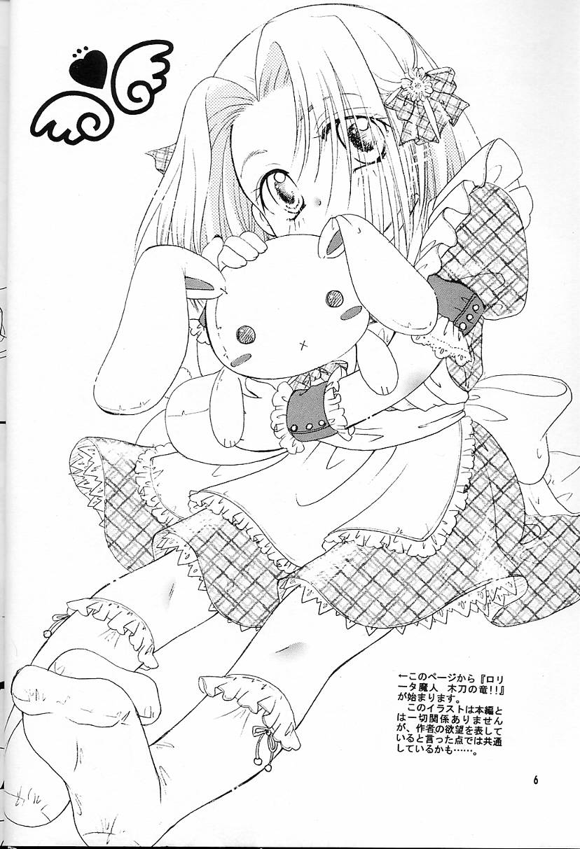 Shamanic Princess seifuku tengoku-hen vol. 1 page 5 full