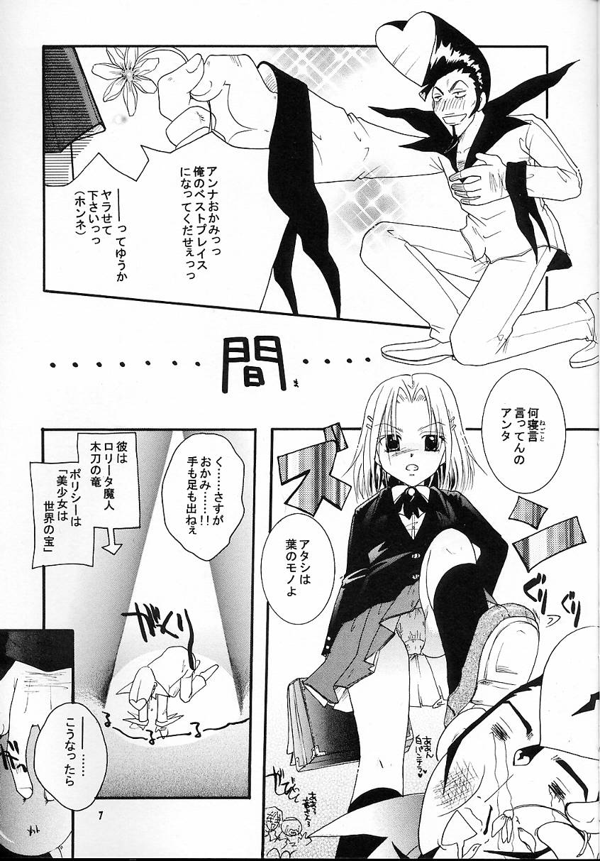 Shamanic Princess seifuku tengoku-hen vol. 1 page 6 full