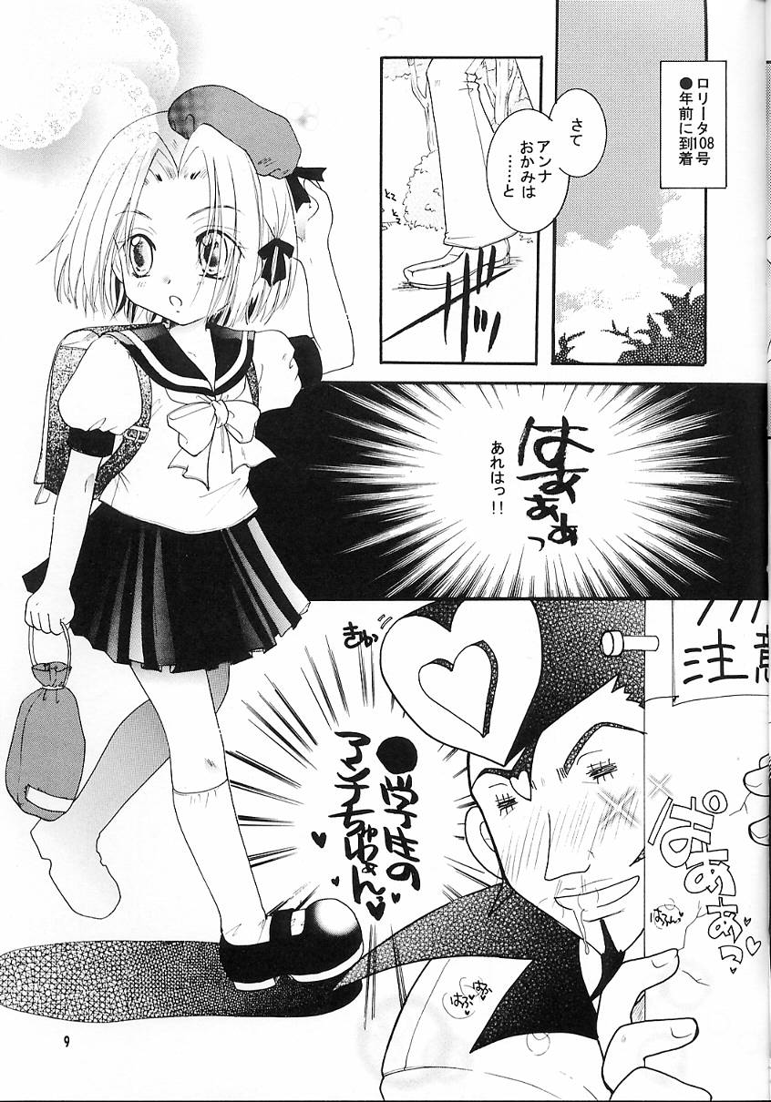 Shamanic Princess seifuku tengoku-hen vol. 1 page 8 full