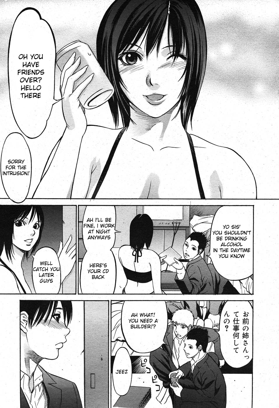 Saya-san page 3 full
