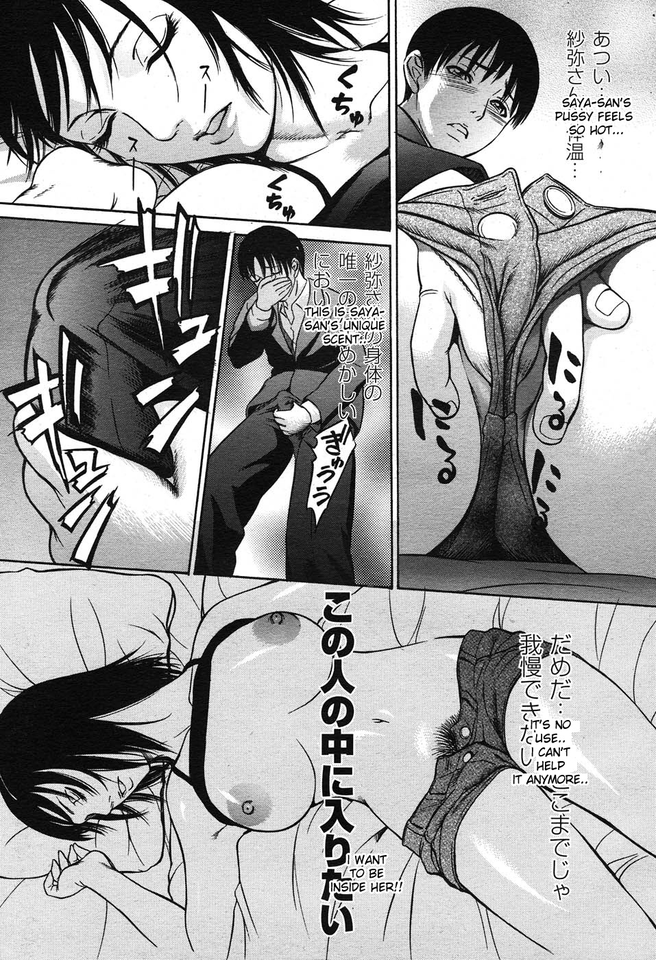 Saya-san page 9 full