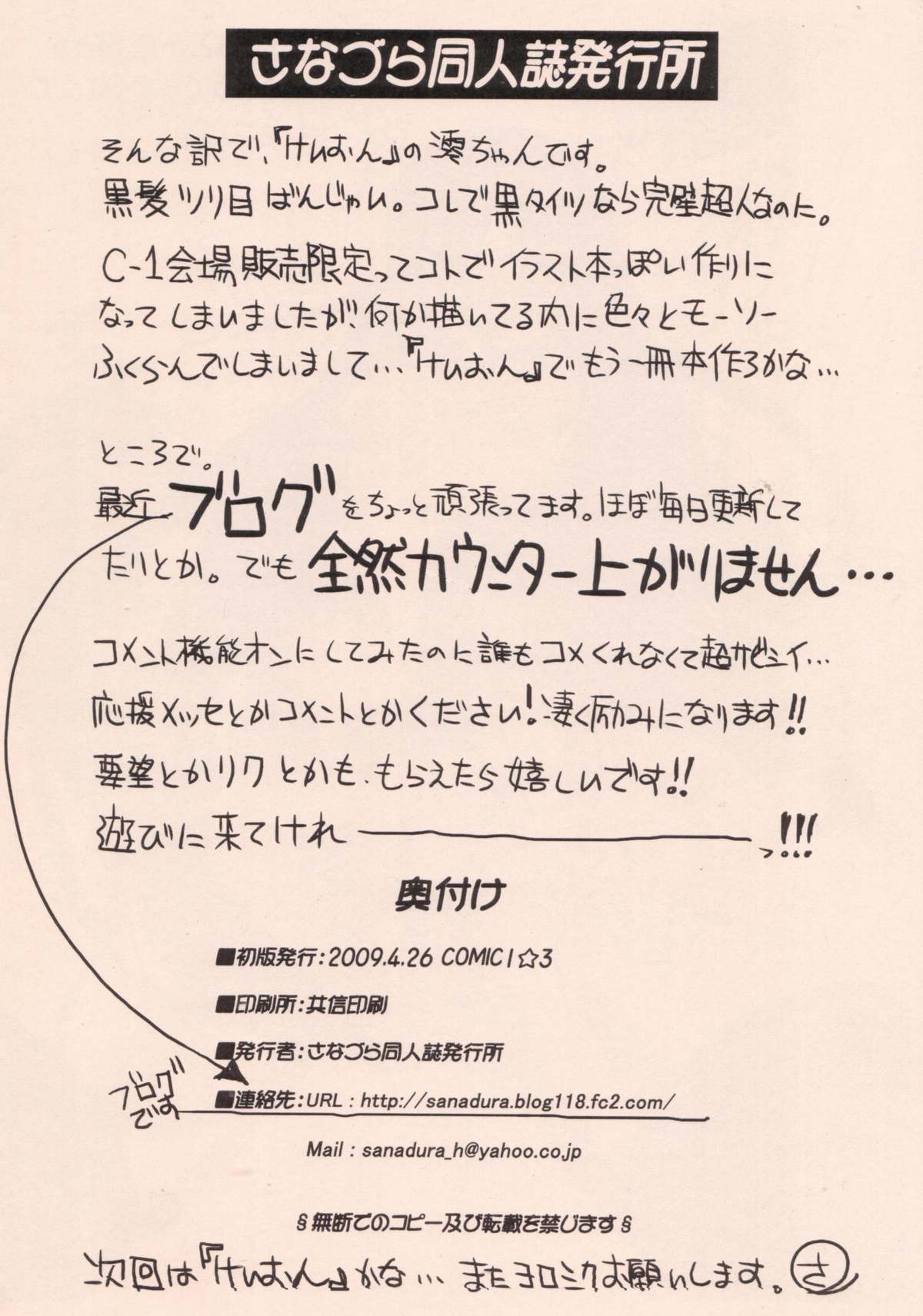 Kaijou Gentei 100-bu!!! page 8 full