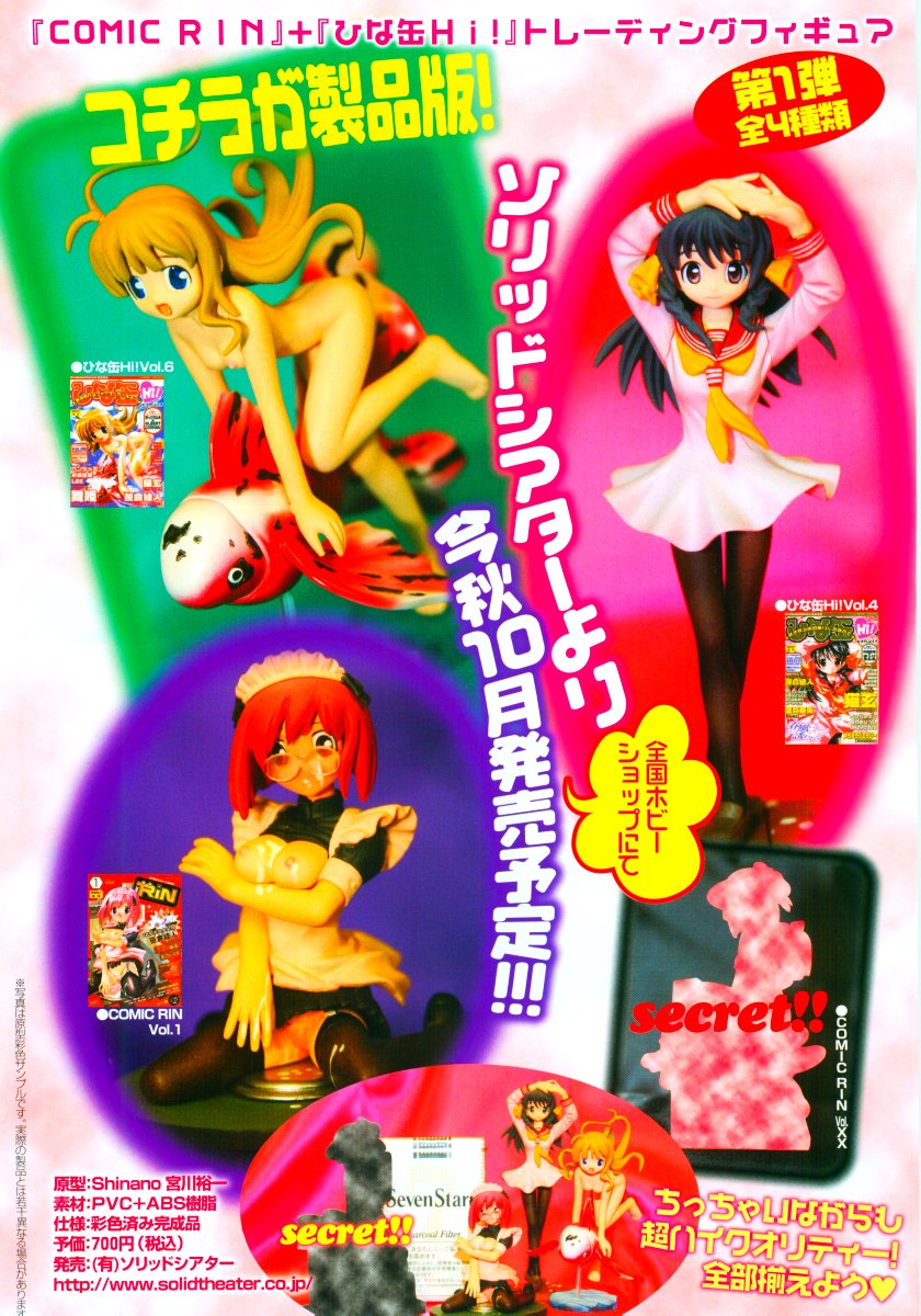 COMIC RiN 2006-07 Vol. 19 page 8 full