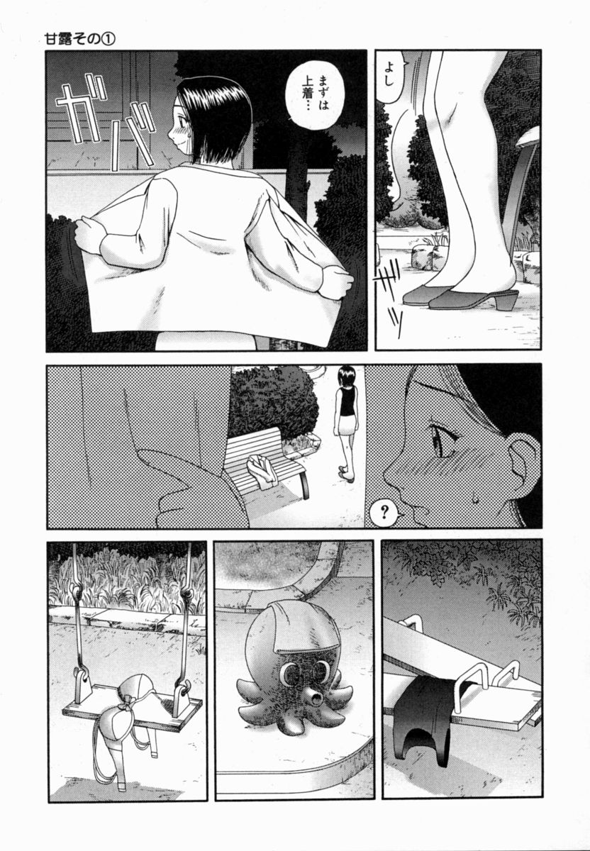 Kanro page 10 full